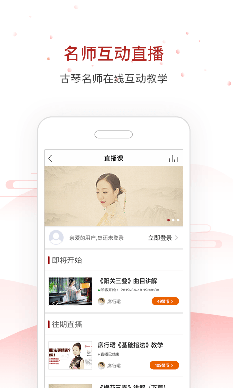 國(guó)琴網(wǎng)官網(wǎng)手機(jī)版