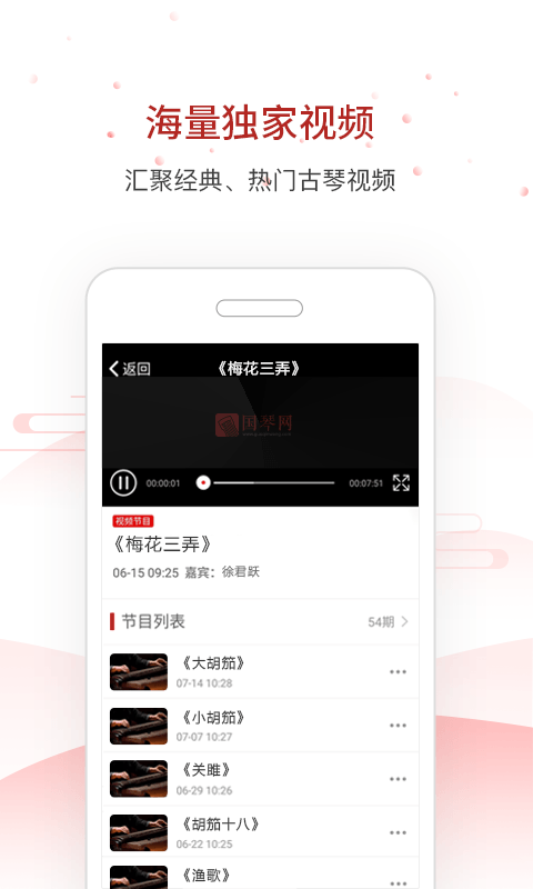 國(guó)琴網(wǎng)官網(wǎng)手機(jī)版