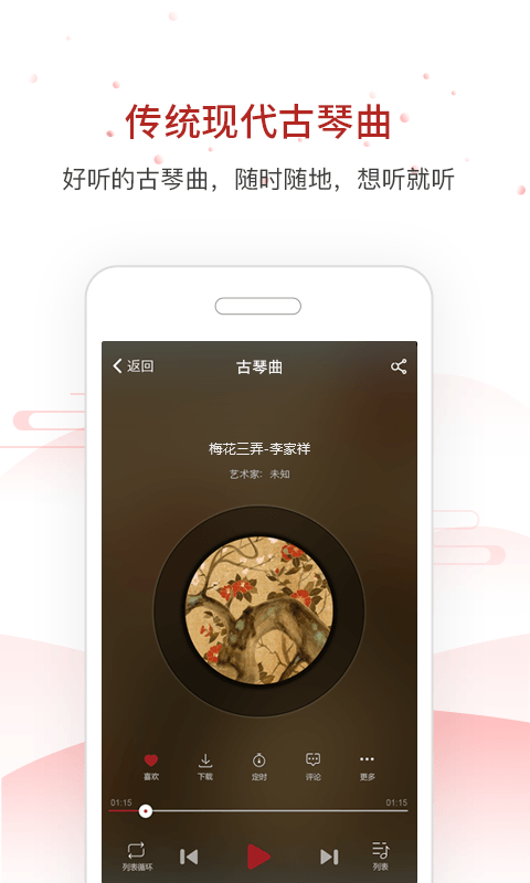 國(guó)琴網(wǎng)官網(wǎng)手機(jī)版
