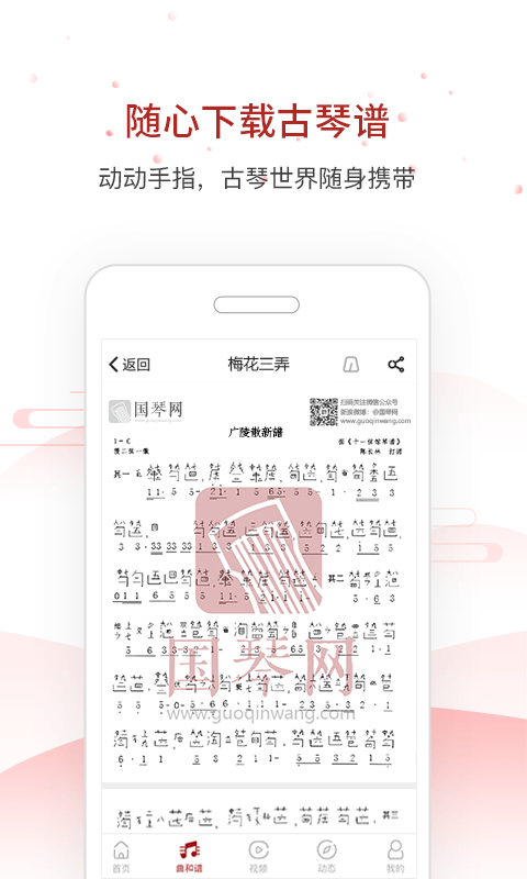 國(guó)琴網(wǎng)官網(wǎng)手機(jī)版