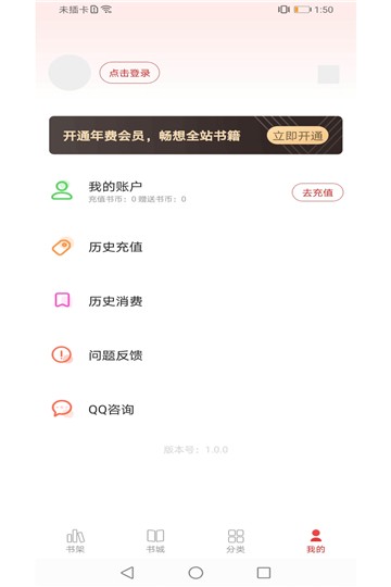 貓語(yǔ)小說安卓最新版