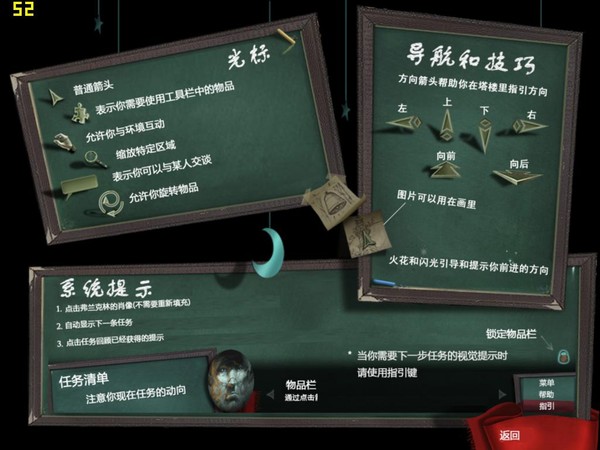 謎畫(huà)之塔2(附教程)