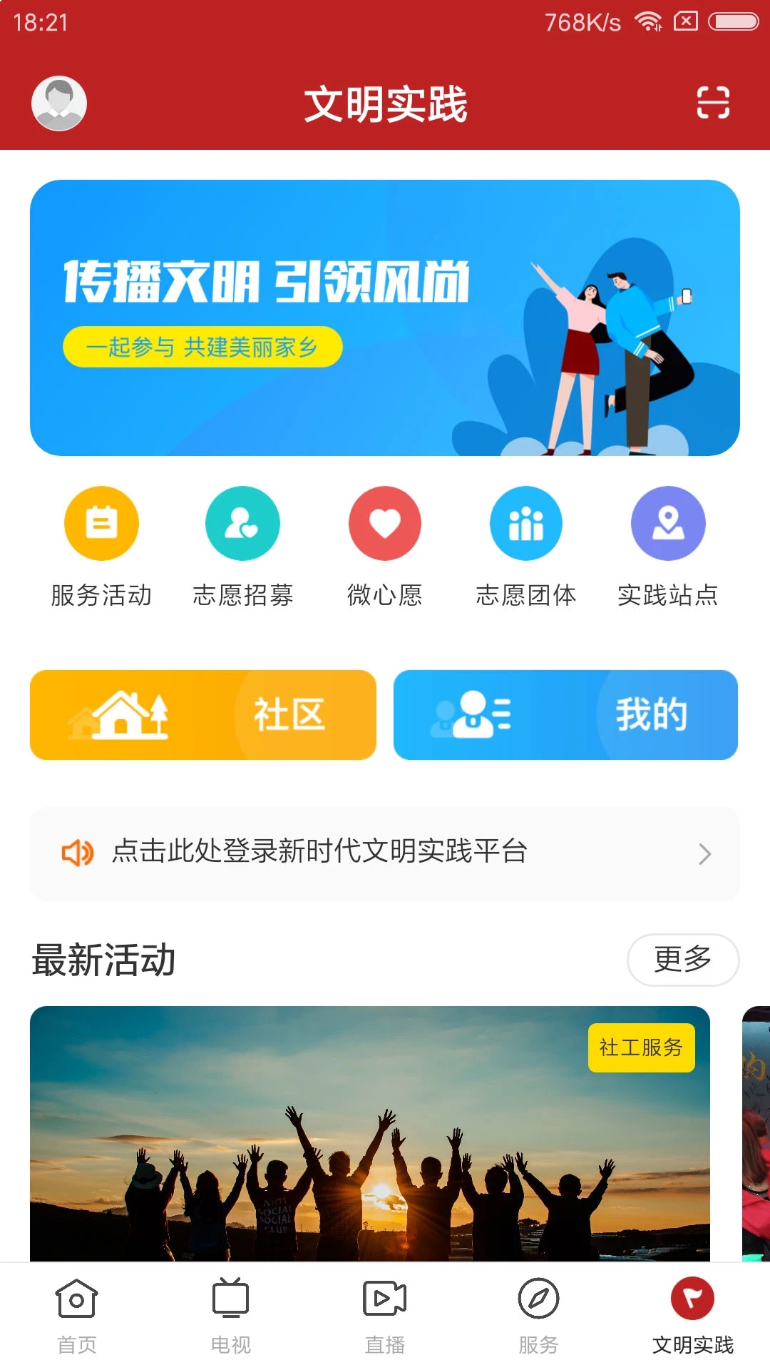 今日陽(yáng)山APP