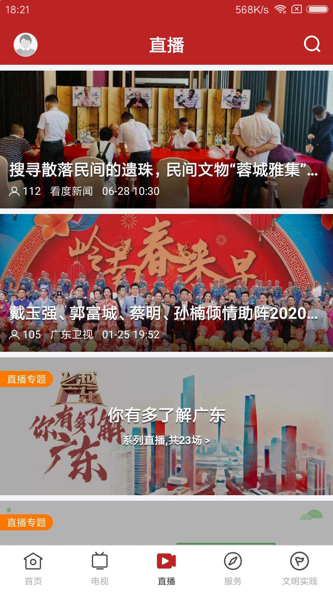 今日陽(yáng)山APP