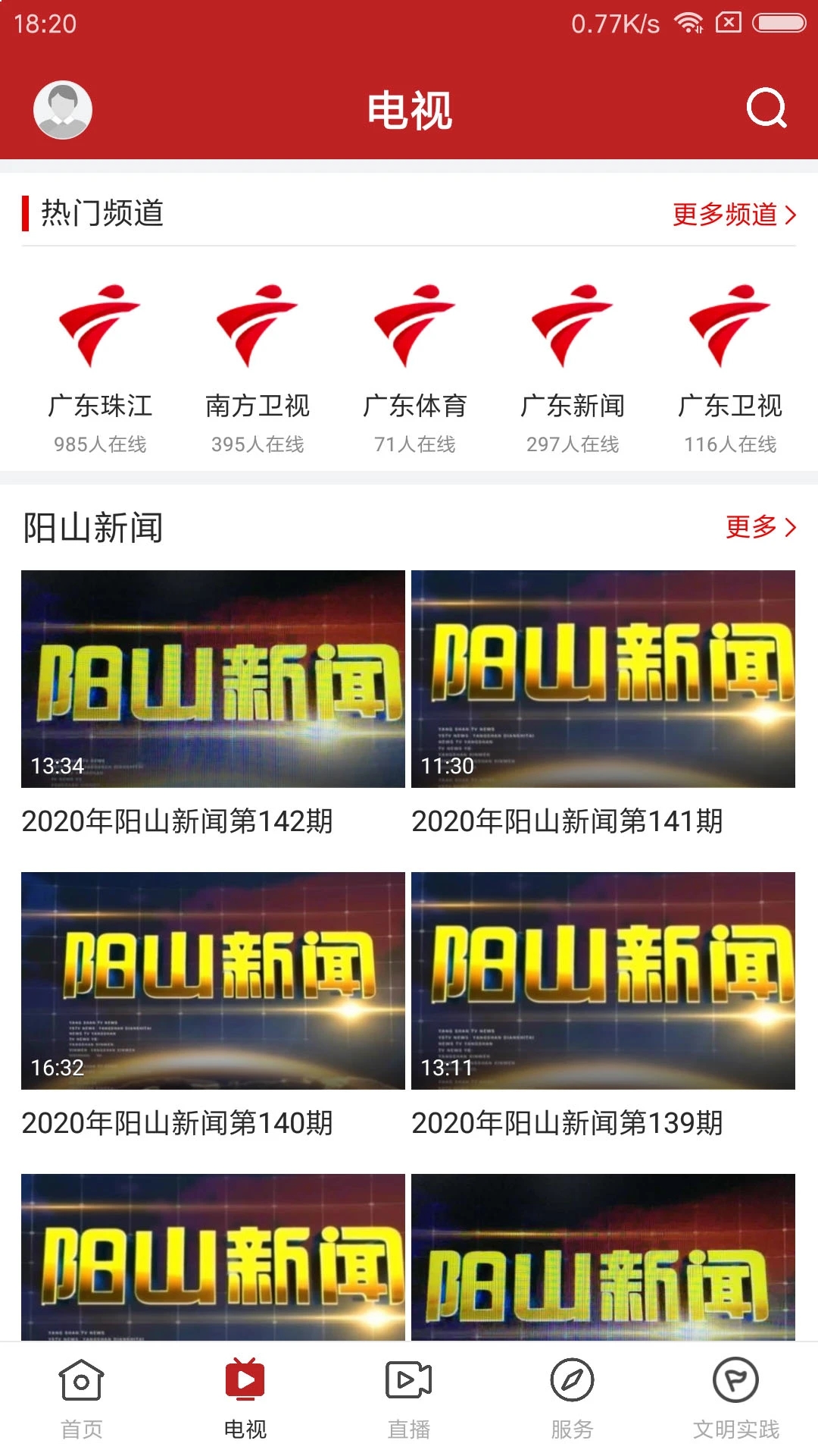 今日陽(yáng)山APP