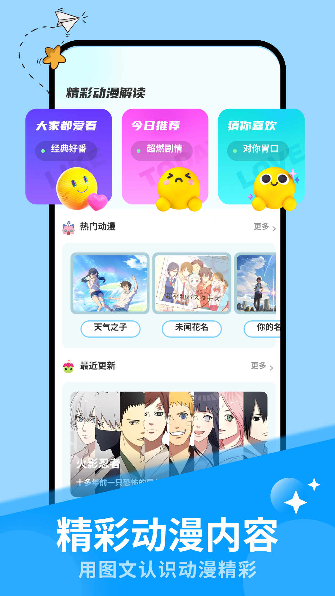 動(dòng)漫屋最新版