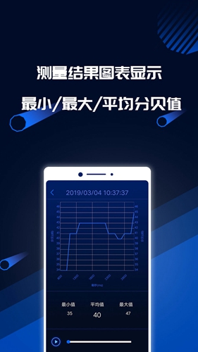 分貝噪音測(cè)試安卓專(zhuān)業(yè)版