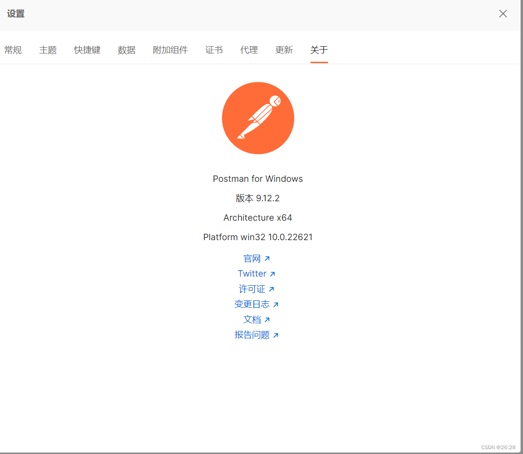 Postman免費版