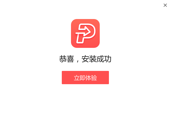 嗨格式PDF轉換器官方版