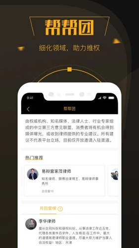 黑貓投訴手機(jī)版