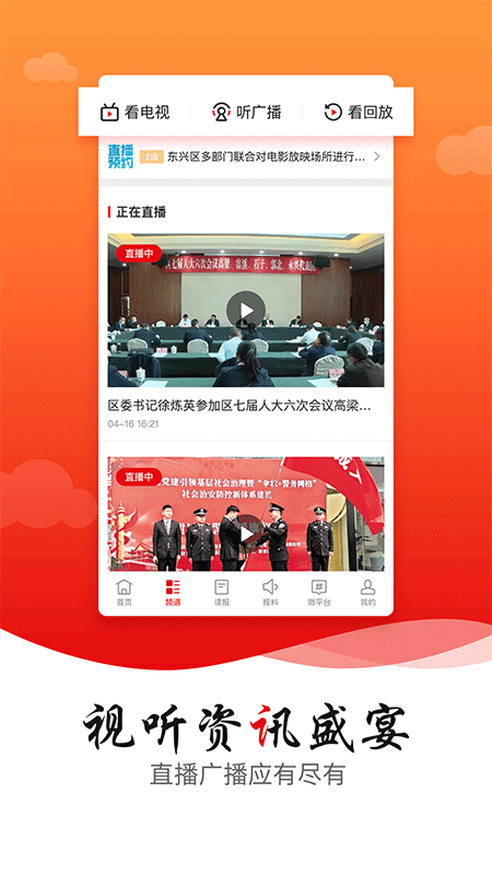 掌上東興官網(wǎng)最新版