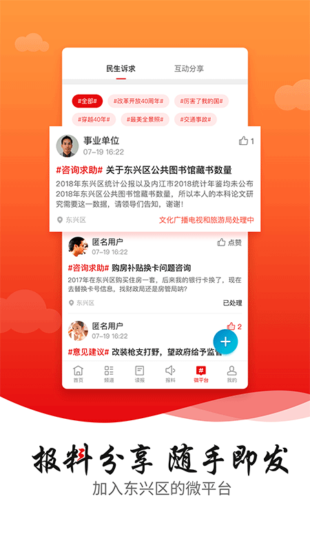 掌上東興官網(wǎng)最新版