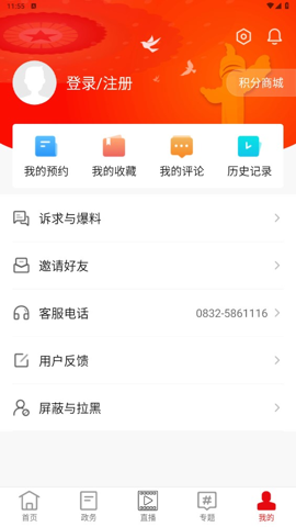 掌上東興官網(wǎng)最新版