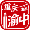 重慶渝中APP最新版