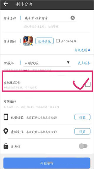 小X分身手機應(yīng)用多開