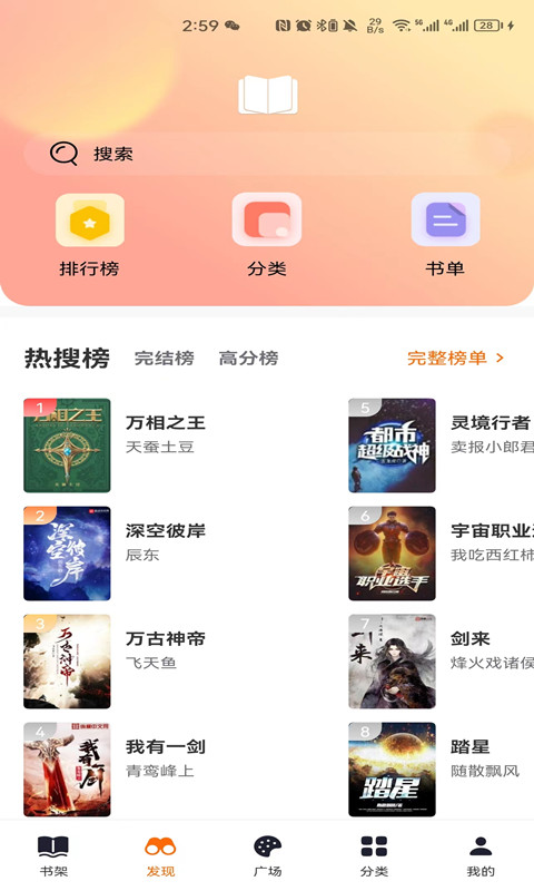 頂點(diǎn)小說最新版
