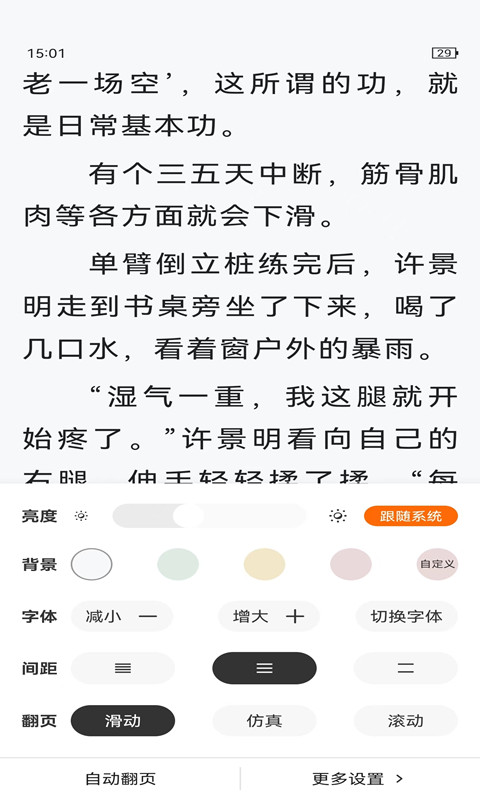 頂點(diǎn)小說最新版