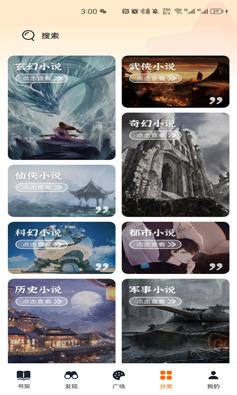 頂點(diǎn)小說最新版