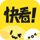快看漫畫(huà)正版
