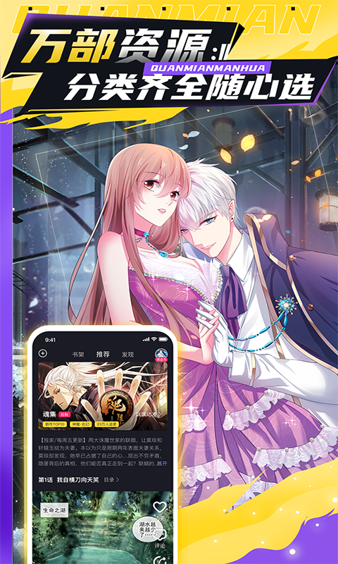全免漫畫(huà)（app）