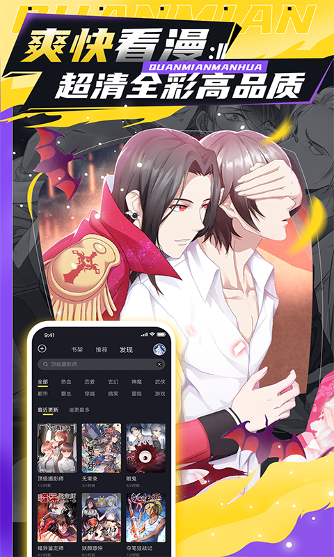 全免漫畫(huà)（app）