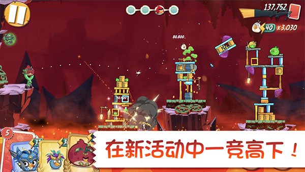 憤怒的小鳥2無(wú)限寶石