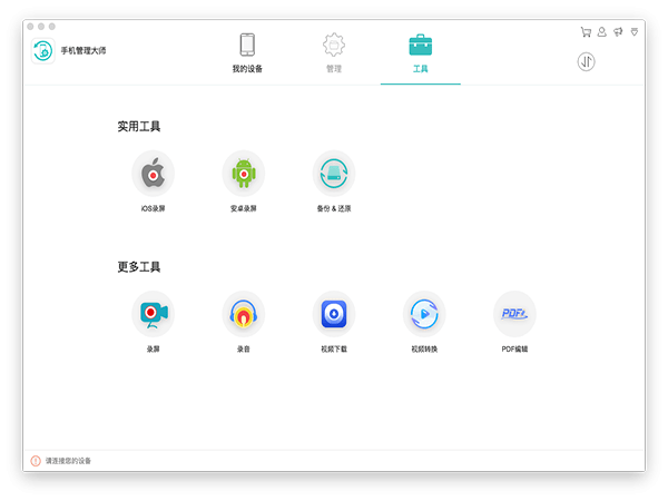 愛(ài)莫助手Windows版