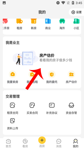我愛我家VR看房