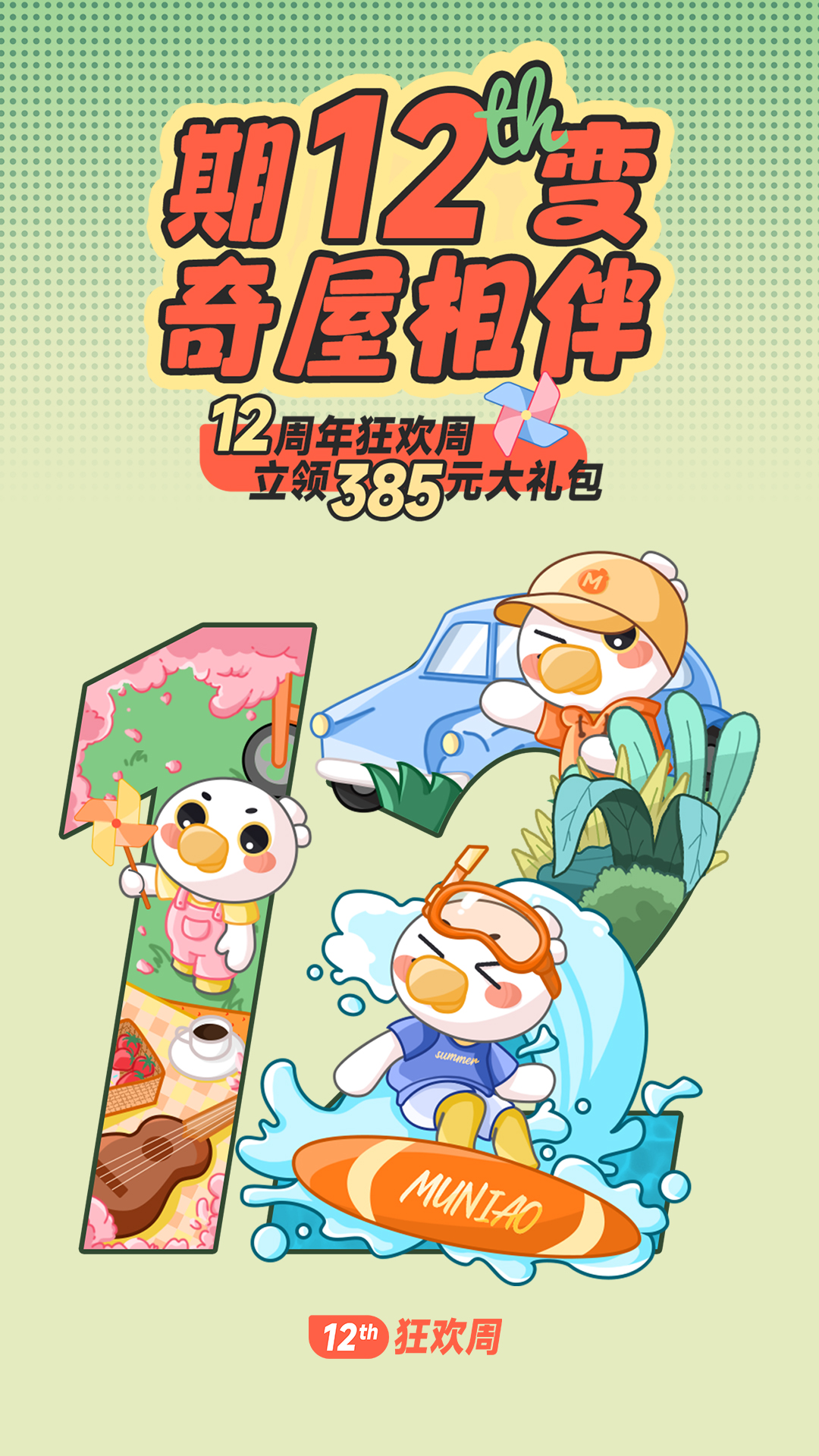 木鳥民宿app標準版