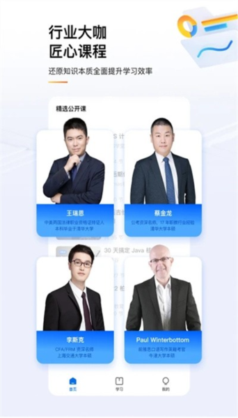 知乎知學(xué)堂手機版
