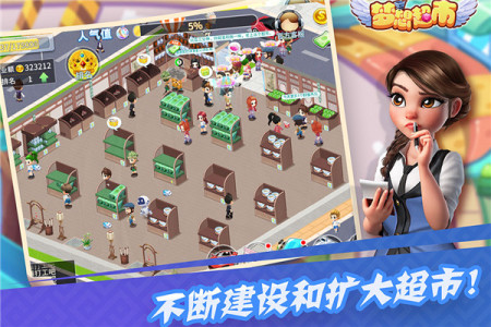 夢(mèng)想超市無限鈔票