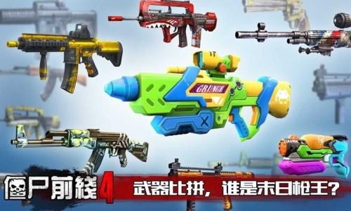 僵尸前線4無(wú)限金幣鉆石