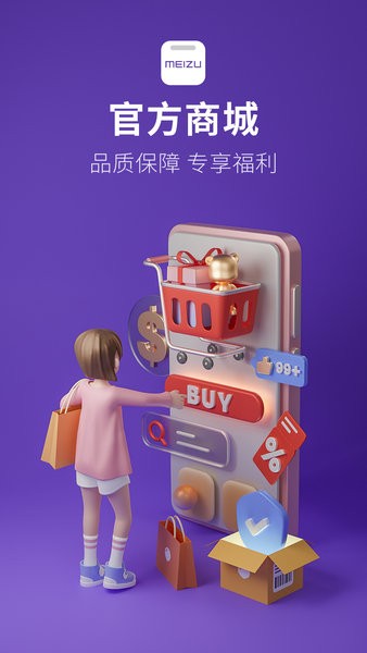 魅族社區(qū)手機最新版