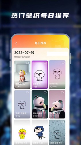 大眾動態(tài)壁紙手機官方版