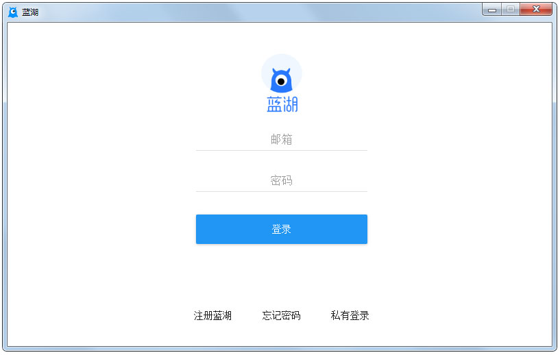 藍湖網(wǎng)盤桌面版