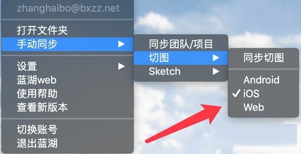 藍湖網(wǎng)盤桌面版