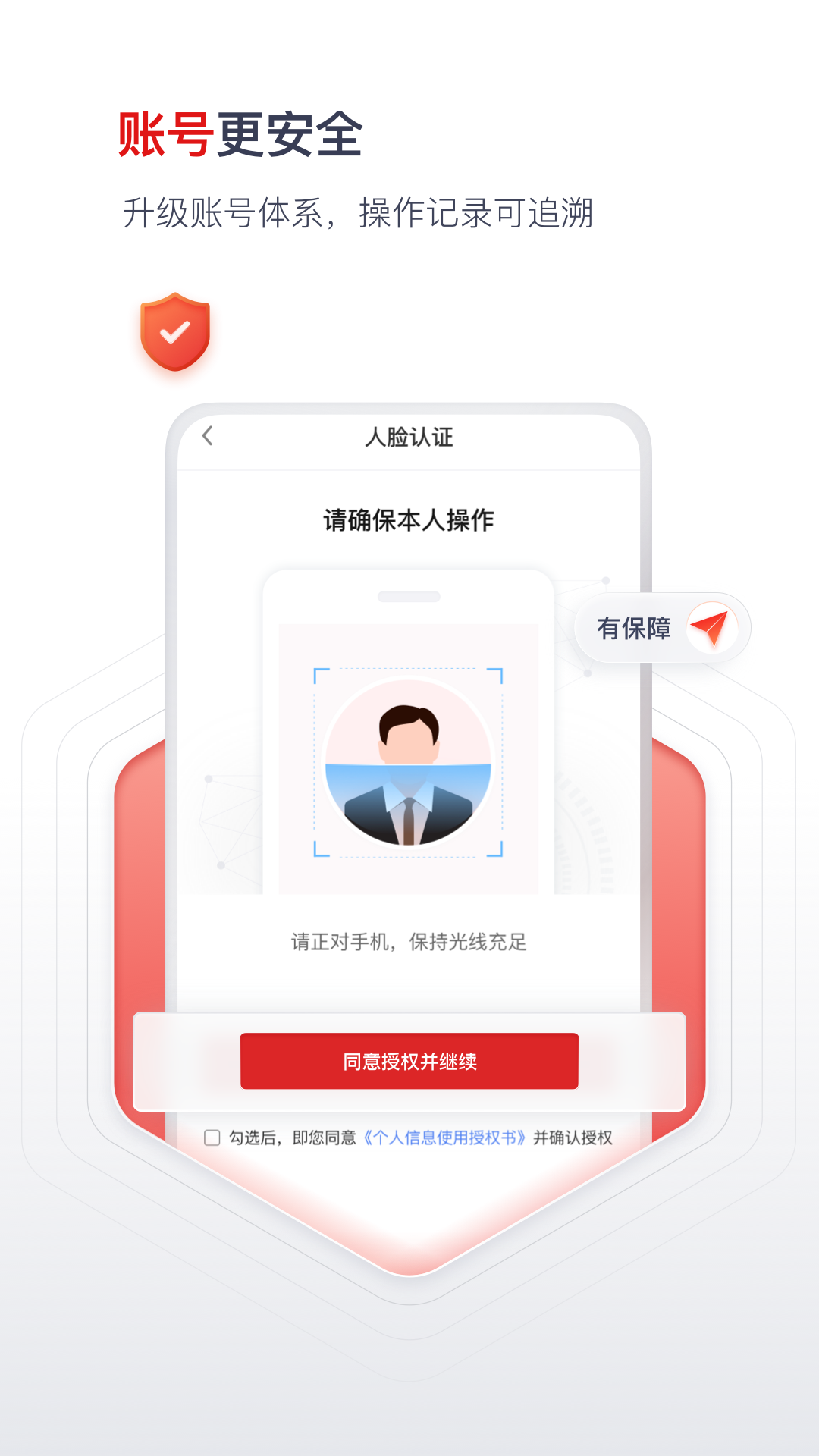 國聘官網(wǎng)手機(jī)版
