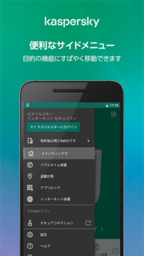 卡巴斯基手機版