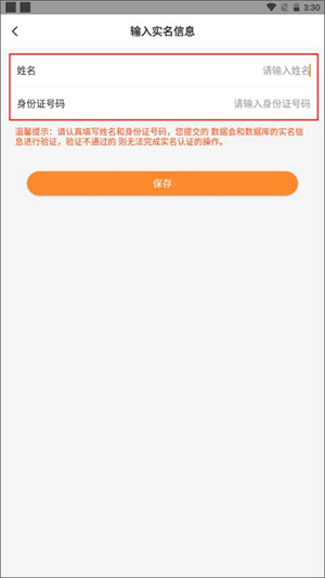 薪樂達(dá)工資代發(fā)平臺app如何實(shí)名勞資員截圖2