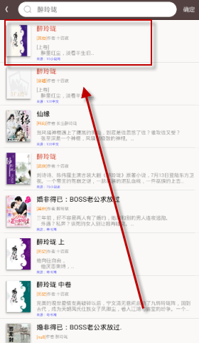筆趣閣app如何使用？2