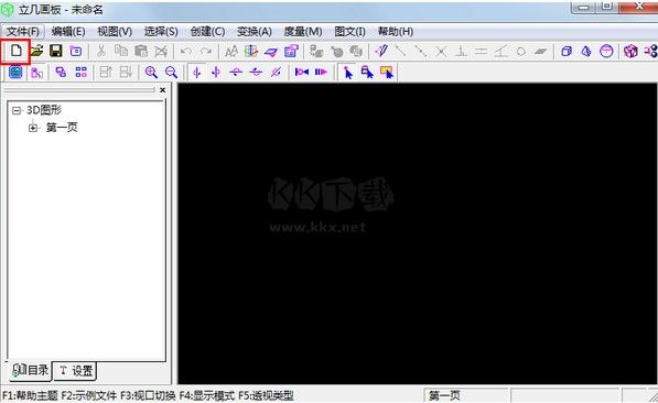 立幾畫(huà)板電腦版