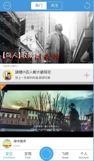 足跡app怎么用？2