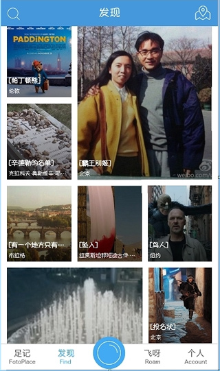 足跡app怎么用？3
