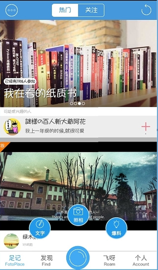 足跡app怎么用？4