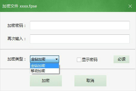 文件夾上鎖專(zhuān)家桌面版