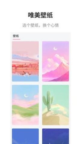 互動(dòng)桌面app