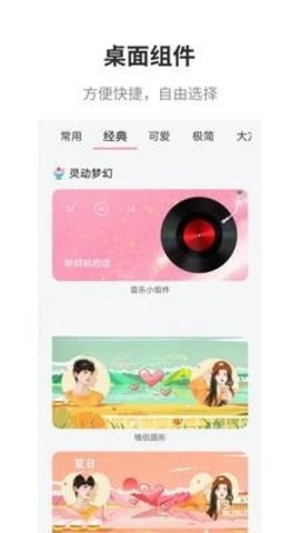 互動(dòng)桌面app