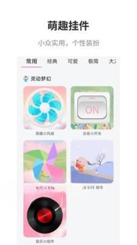 互動(dòng)桌面app