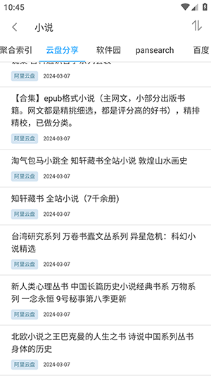 易云搜a(bǔ)pp