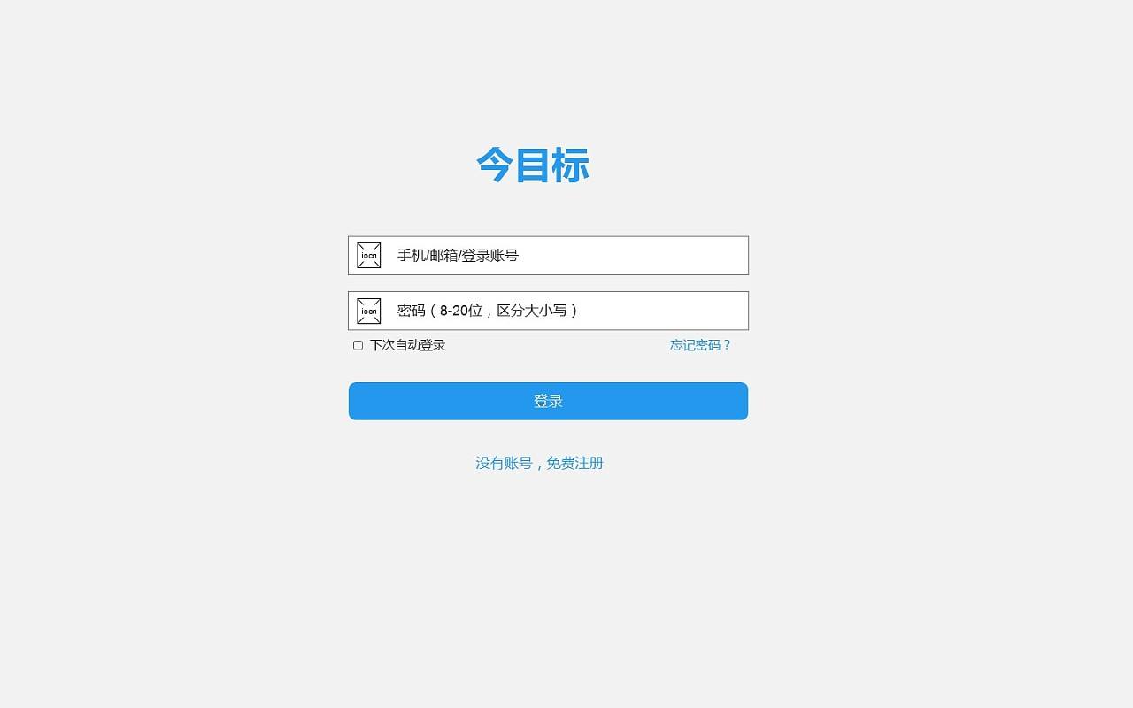 今目標(biāo)正版